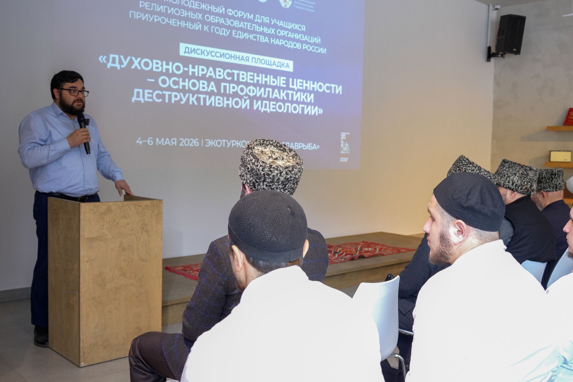В Дагестане состоялся форум о роли духовно-нравственных ценностей в защите молодёжи от деструктивного влияния